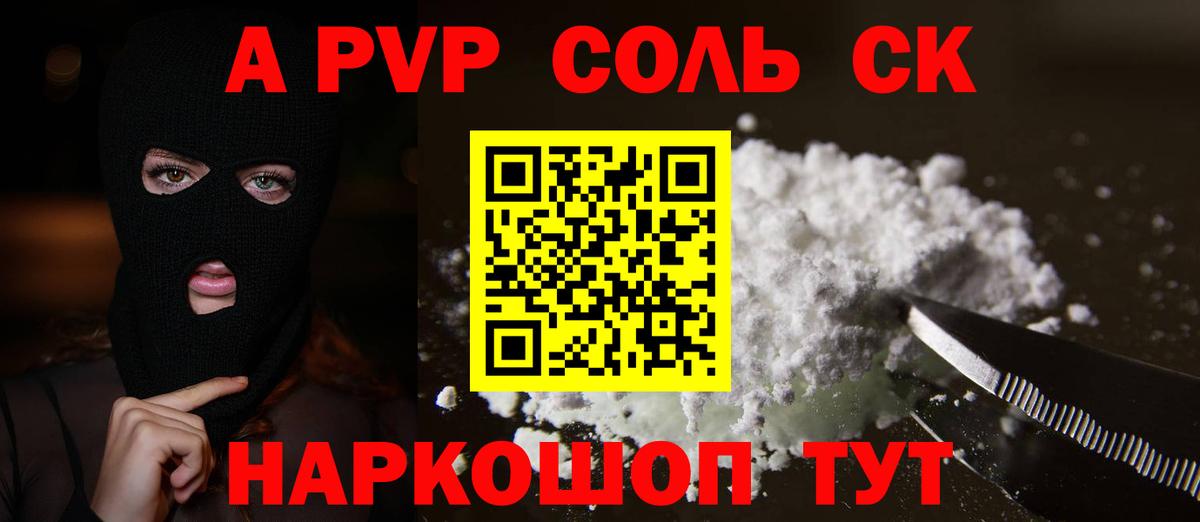 APVP СК КРИС  Вход с VPN  купить  сайты  Альфа ПВП крисы CK  Среднеуральск  А ПВП крисы CK 