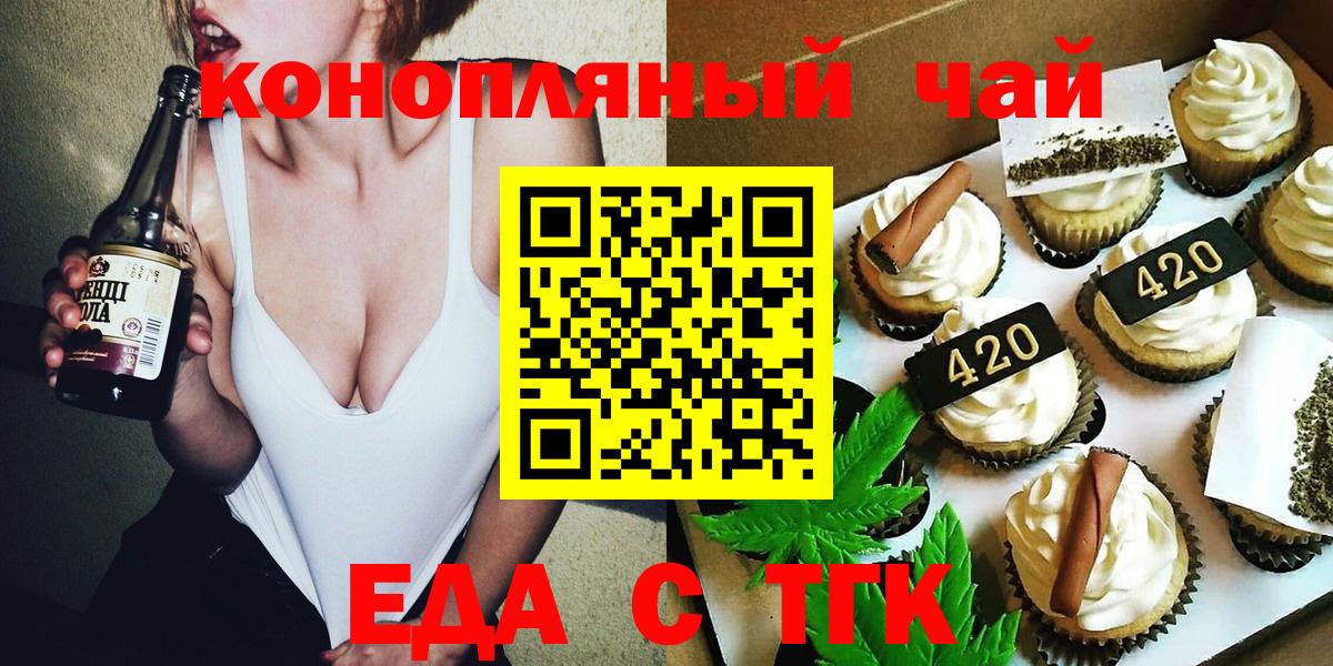 Печенье с ТГК конопля  Вход с VPN  Среднеуральск 