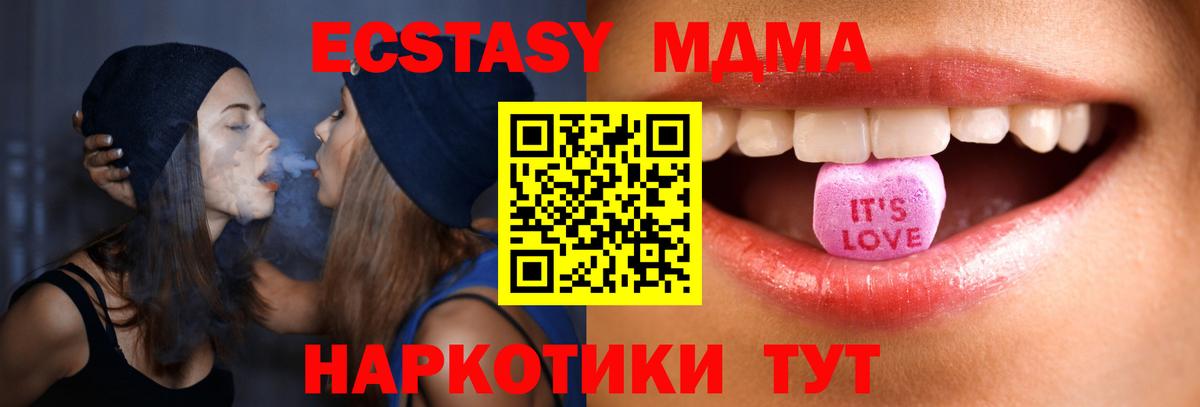 Экстази круглые  Вход с VPN  Экстази  Среднеуральск  Экстази MDMA 