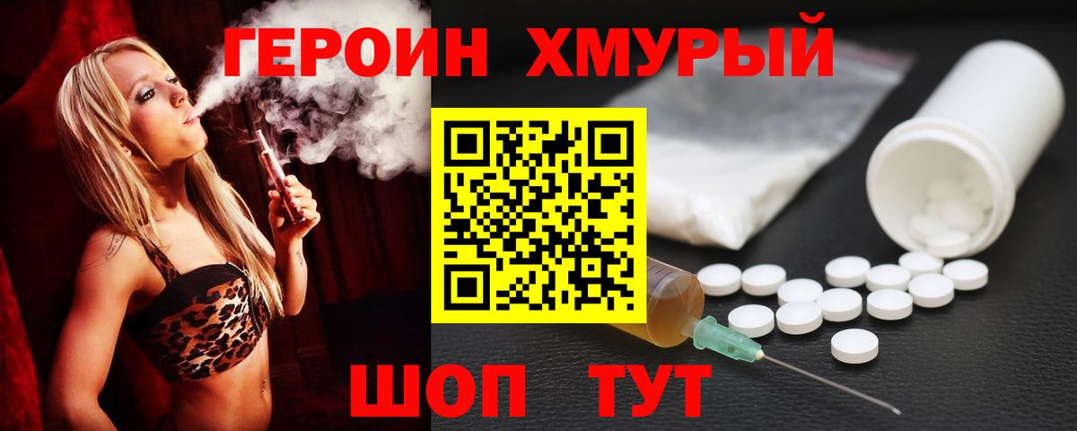 ГЕРОИН Heroin Среднеуральск
