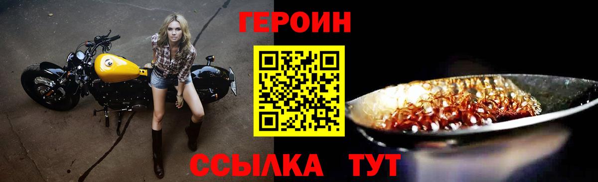 Среднеуральск  Героин хмурый  Вход с VPN 
