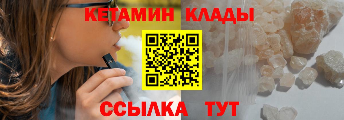 КЕТАМИН ketamine  КЕТАМИН ketamine  Среднеуральск  Вход с VPN 