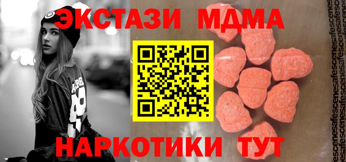 MDMA молли Среднеуральск