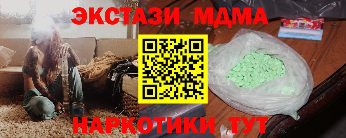 MDMA кристаллы  МДМА молли  MDMA  Вход с VPN  Среднеуральск 