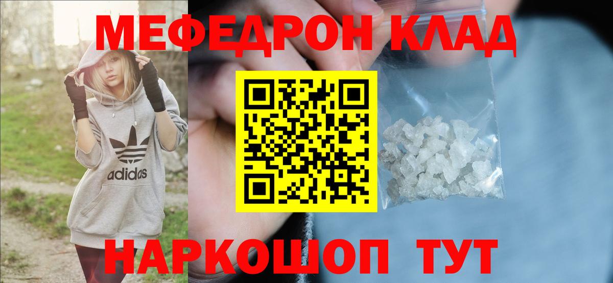 закладки  МЕФ mephedrone  Среднеуральск  Вход с VPN  МЕФ VHQ 
