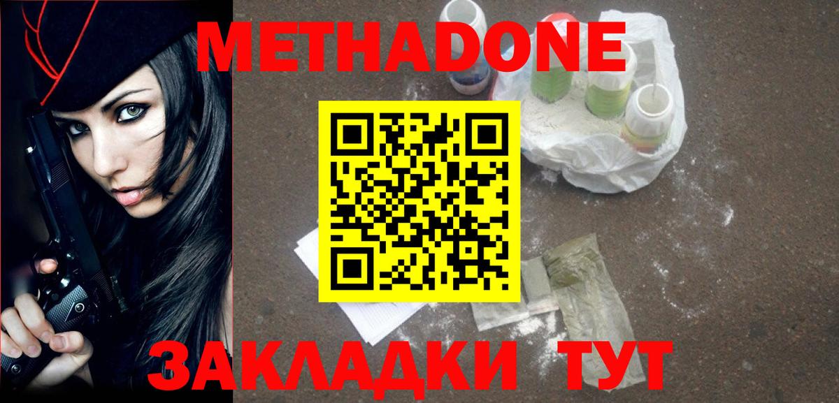 МЕТАДОН мёд  МЕТАДОН кристалл  Вход с VPN  Среднеуральск 