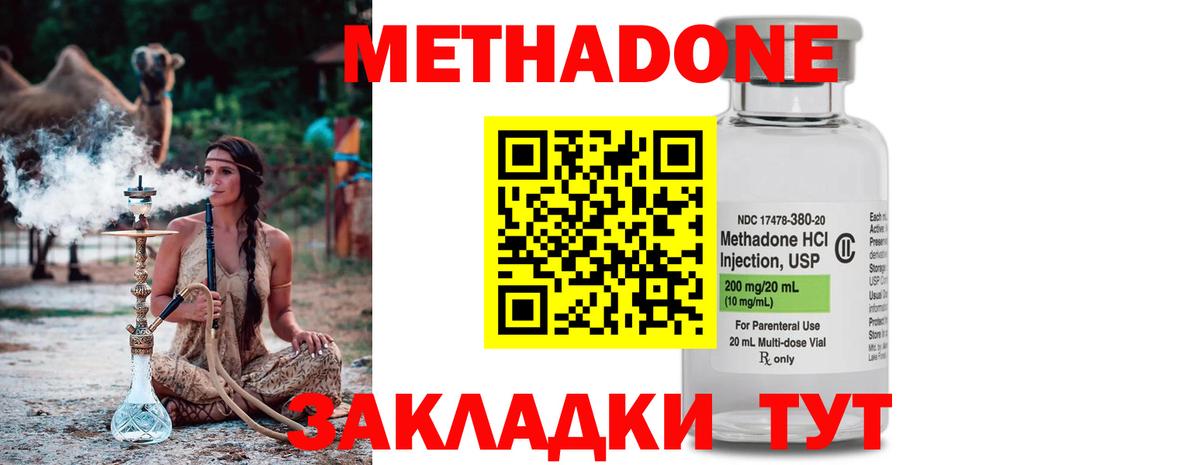 МЕТАДОН methadone Среднеуральск