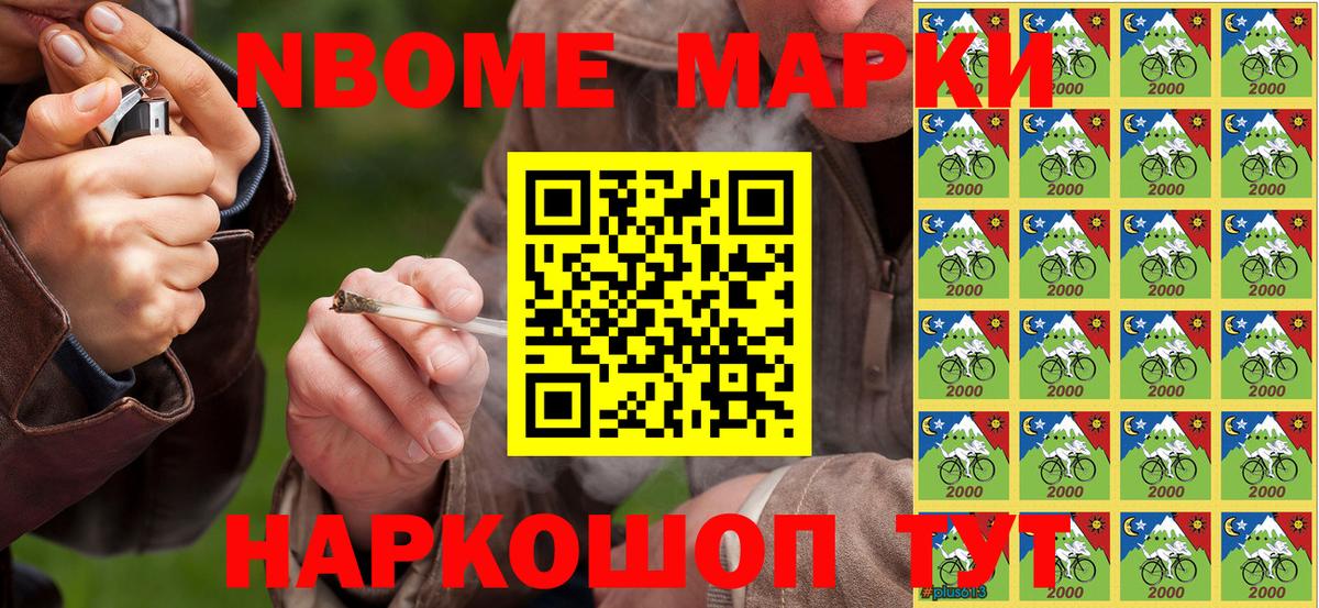 Среднеуральск  Марки 25I-NBOMe 1,8мг  Вход с VPN 