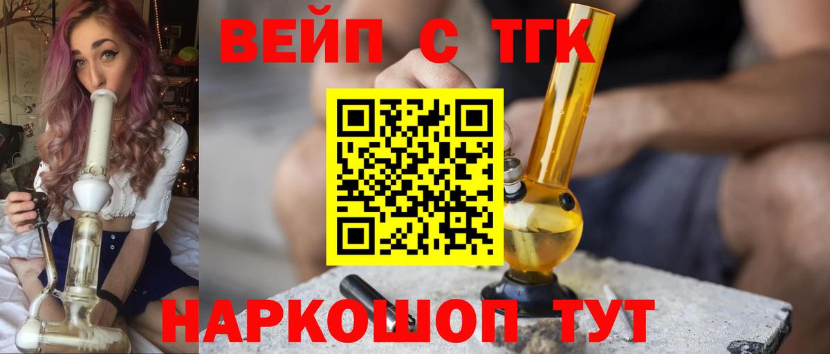 ТГК концентрат  Вход с VPN  Дистиллят ТГК гашишное масло  Среднеуральск 