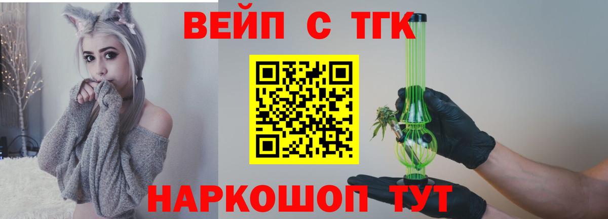 Дистиллят ТГК вейп с тгк Среднеуральск